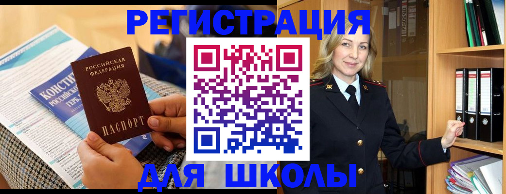 прописка регистрация в Боровске