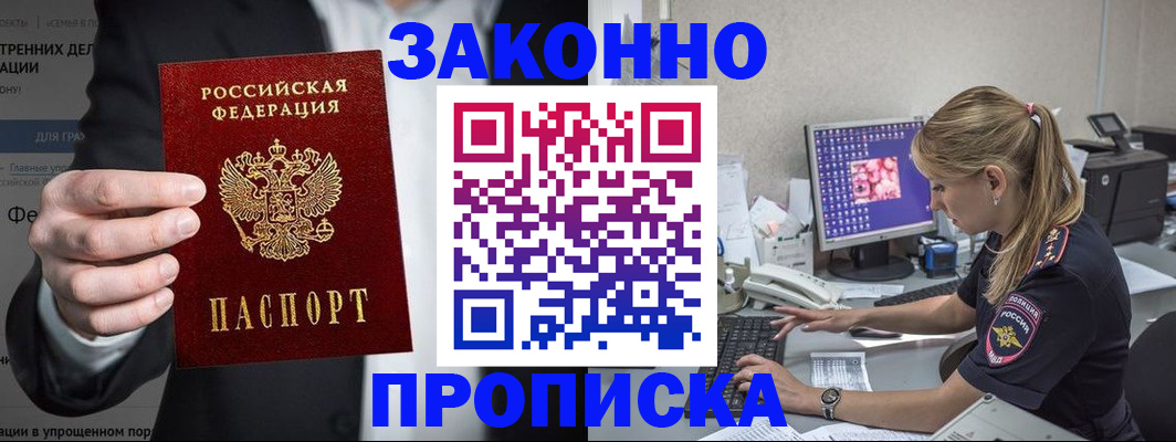 временная регистрация поиск в Боровске
