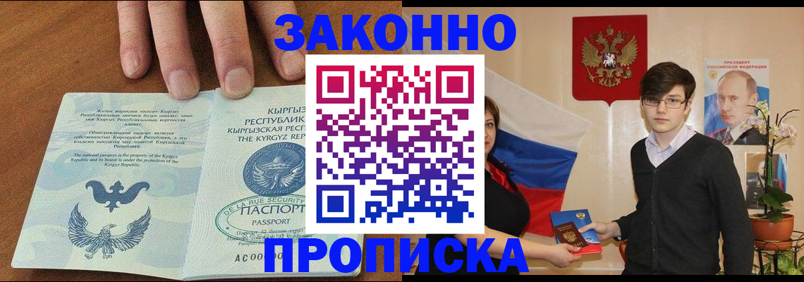 временная регистрация 2025 в Боровске