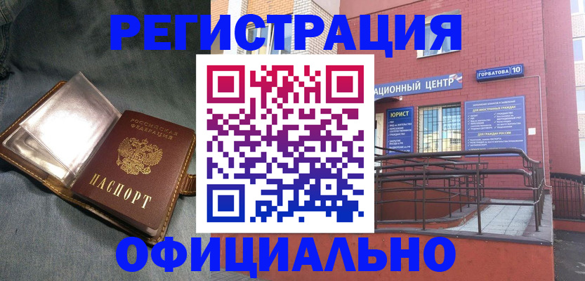 прописка в квартире в Боровске