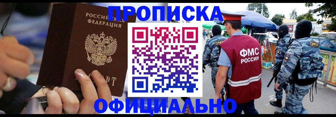 временная регистрация 2025 в Боровске