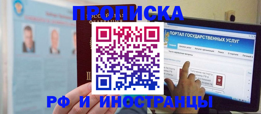 временная регистрация надежно в Боровске